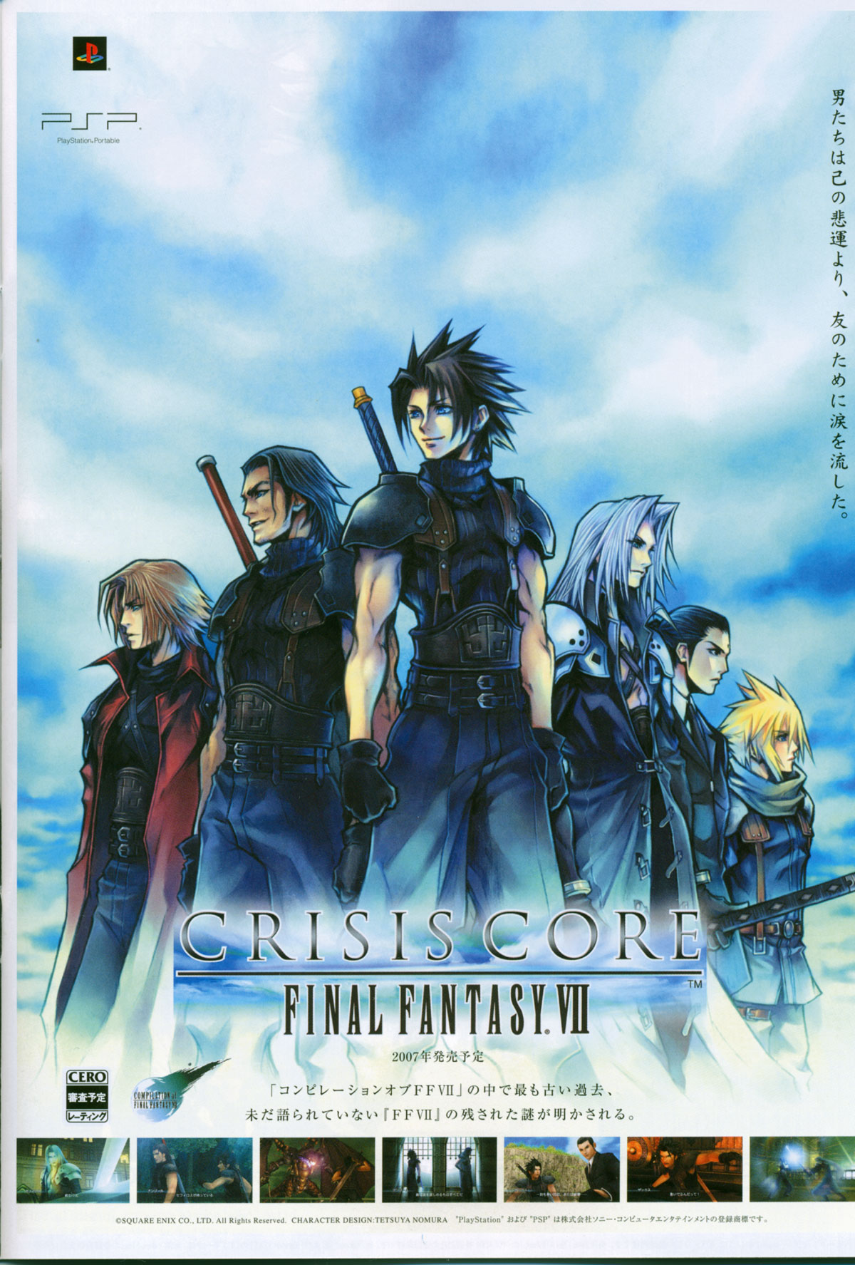 yWOFFzWORLD OF FINAL FANTASY part17 [f]ڋ֎~]©2ch.net	YouTube>1{ ->摜>6 